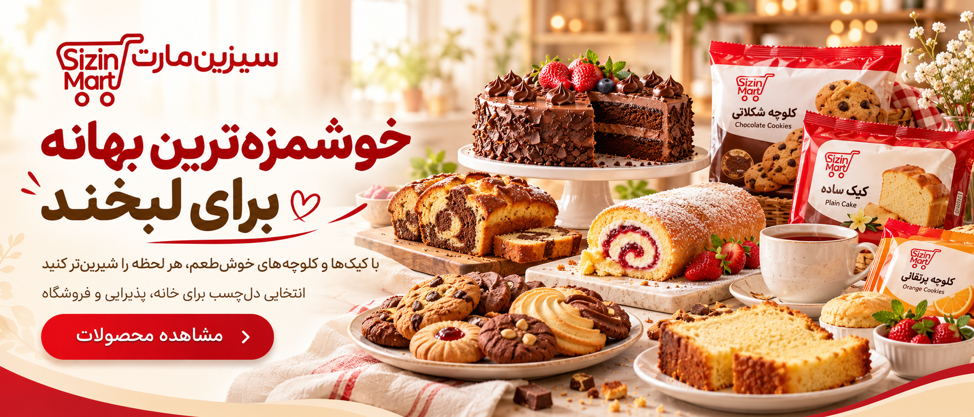کیک و کلوچه
