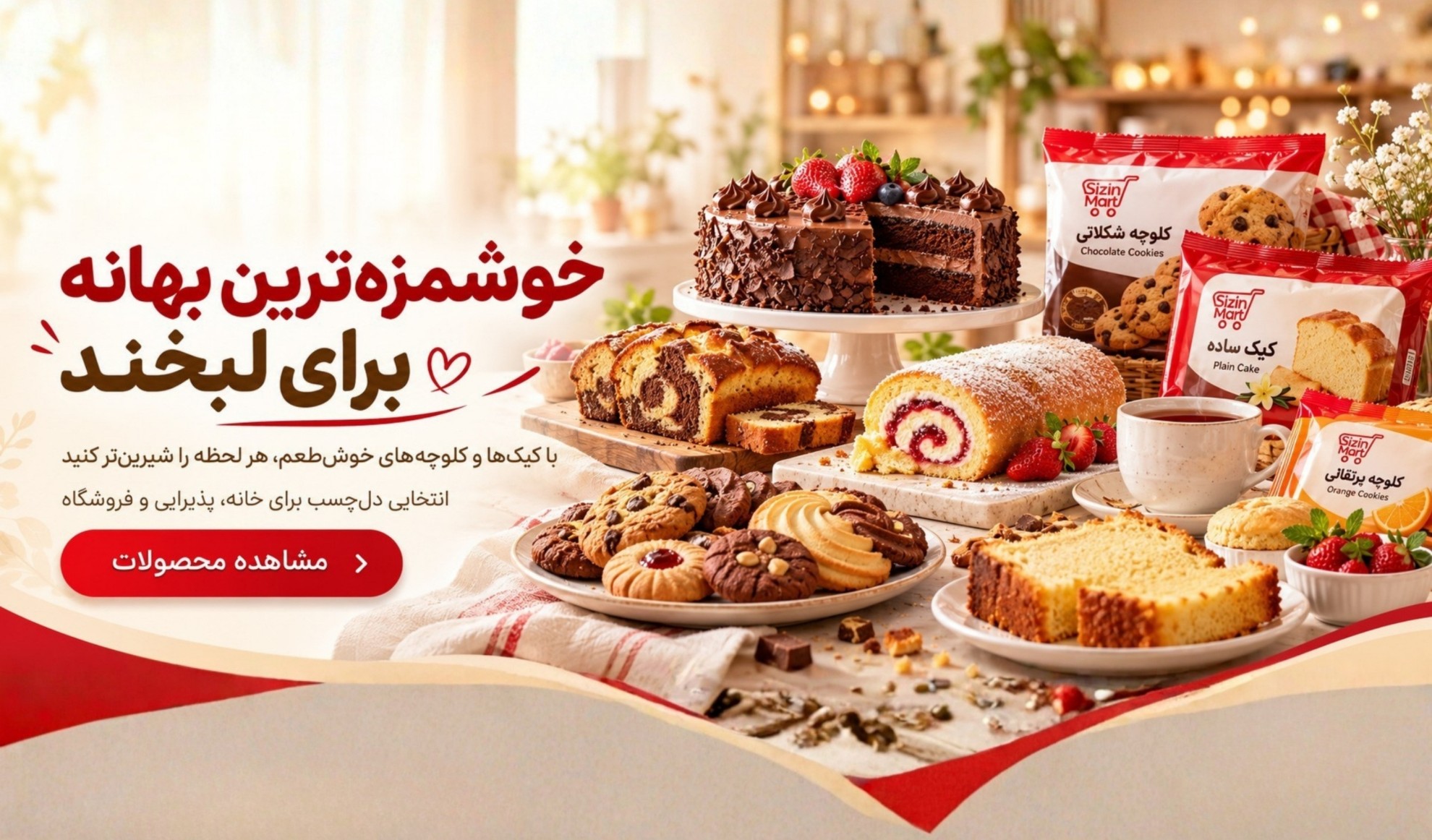 کیک و کلوچه